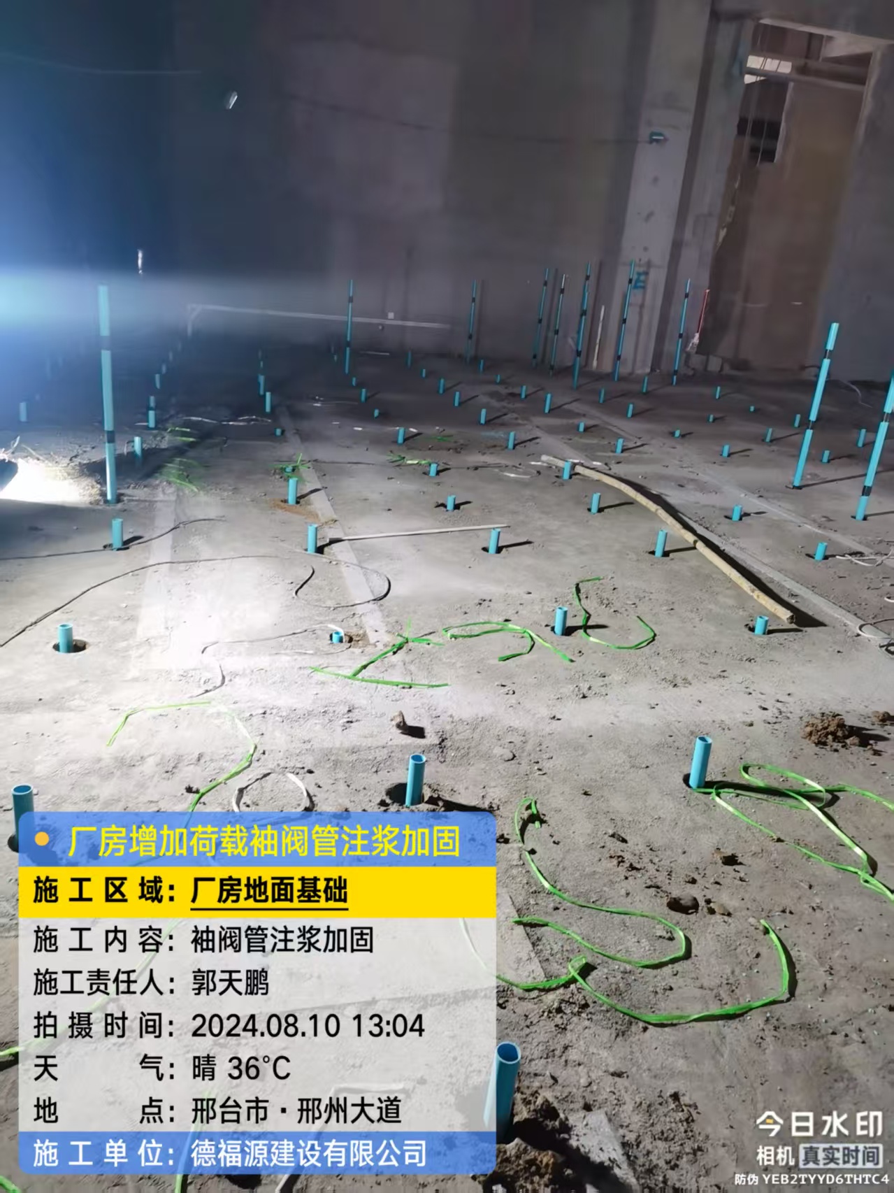 江源袖阀管注浆施工