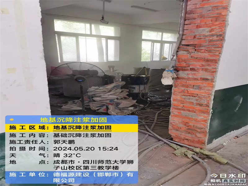 江源高压旋喷注浆在地基下沉注浆加固中的应用