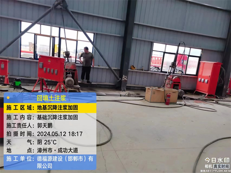 江源地基下沉注浆加固后的房屋稳固性评价